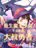 小说《/data/image/11019.jpg》封面