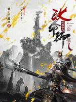 小说《/data/image/1138.jpg》封面