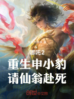 小说《/data/image/12826.jpg》封面