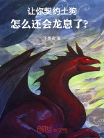 小说《/data/image/13830.jpg》封面