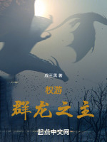 小说《/data/image/14132.jpg》封面