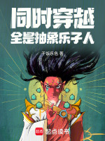 小说《/data/image/14183.jpg》封面