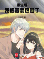 小说《/data/image/15780.jpg》封面