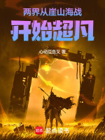小说《/data/image/1623.jpg》封面