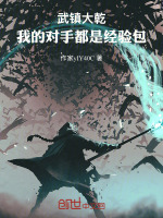 小说《/data/image/16319.jpg》封面