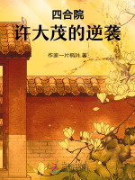 小说《/data/image/16643.jpg》封面