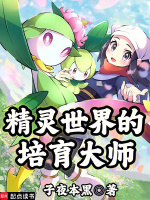 小说《/data/image/16743.jpg》封面