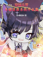 小说《/data/image/16910.jpg》封面