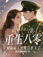 小说《/data/image/16942.jpg》封面