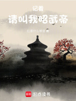小说《/data/image/16977.jpg》封面