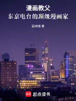 小说《/data/image/174.jpg》封面