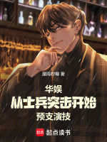 小说《/data/image/17774.jpg》封面