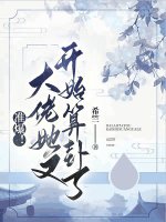 小说《/data/image/1830.jpg》封面