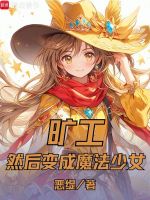小说《/data/image/18428.jpg》封面