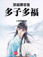小说《/data/image/18775.jpg》封面