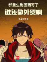 小说《/data/image/18982.jpg》封面