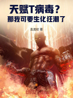 小说《/data/image/19048.jpg》封面
