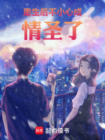 小说《/data/image/1941.jpg》封面