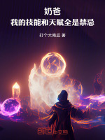 小说《/data/image/19687.jpg》封面