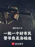 小说《/data/image/19698.jpg》封面