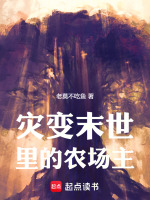 小说《/data/image/19940.jpg》封面