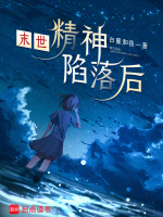 小说《/data/image/20106.jpg》封面