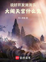 小说《/data/image/20136.jpg》封面