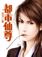 小说《都市仙尊》封面