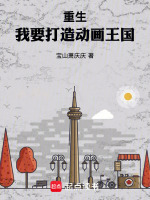 小说《/data/image/20215.jpg》封面