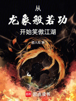 小说《/data/image/20550.jpg》封面