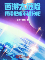 小说《/data/image/20572.jpg》封面
