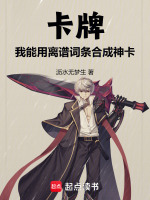 小说《/data/image/20613.jpg》封面