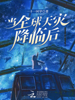 小说《/data/image/20686.jpg》封面