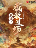 小说《/data/image/20793.jpg》封面