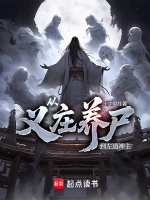 小说《/data/image/20931.jpg》封面