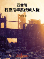 小说《/data/image/20959.jpg》封面