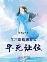 小说《/data/image/20998.jpg》封面