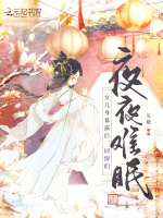 小说《/data/image/21025.jpg》封面