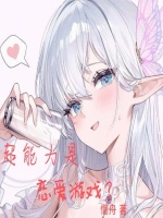 小说《/data/image/21283.jpg》封面