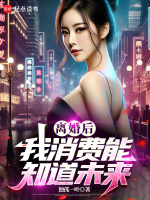 小说《/data/image/2132.jpg》封面