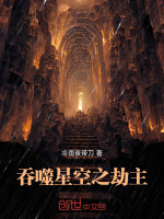 小说《/data/image/21336.jpg》封面