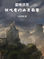 小说《/data/image/21623.jpg》封面