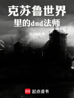 小说《/data/image/2218.jpg》封面