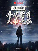 小说《/data/image/2236.jpg》封面