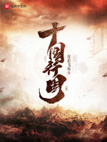 小说《十国行周完整版》封面