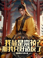 小说《/data/image/2358.jpg》封面