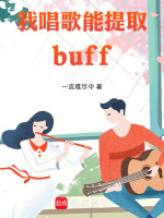 小说《/data/image/2813.jpg》封面