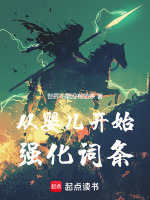 小说《/data/image/3151.jpg》封面