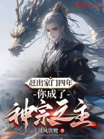 小说《/data/image/5300.jpg》封面