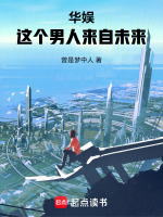 小说《/data/image/5989.jpg》封面